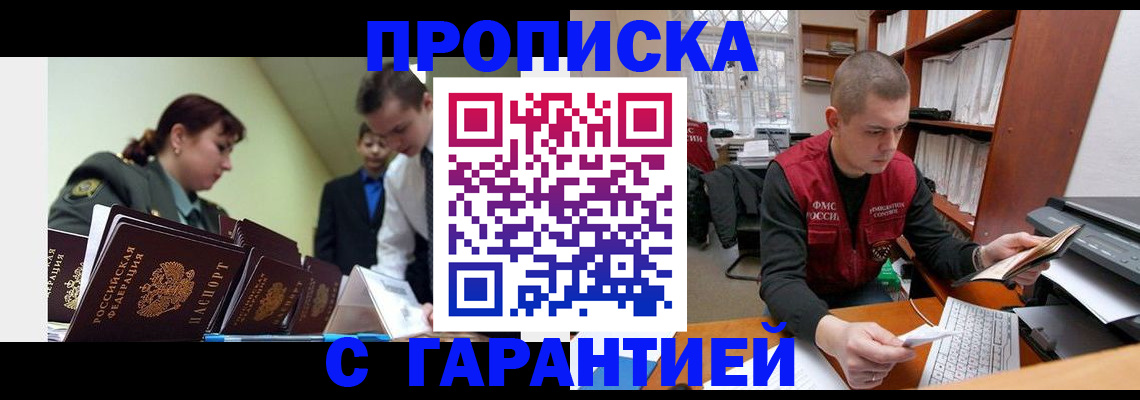 временная регистрация госуслуги в Болхове