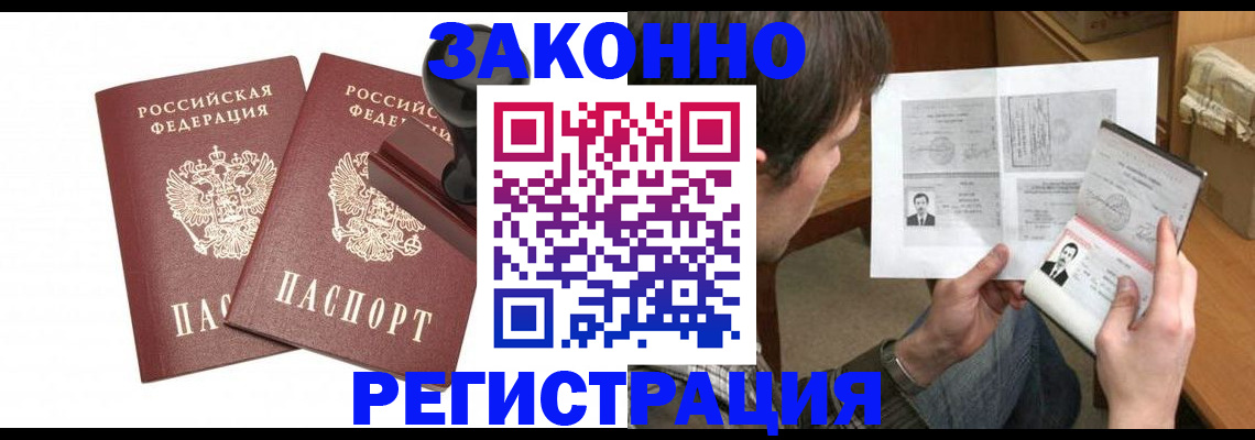 временная регистрация собственник в Болхове