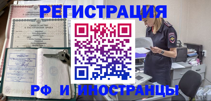 временная регистрация надежно в Болхове