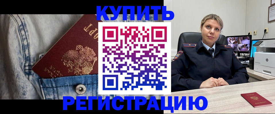 временная регистрация гарантия в Болхове