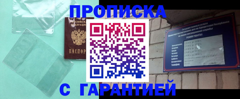 прописка для школы в Болхове