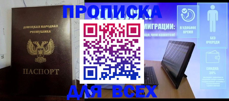 временная регистрация законно в Болхове